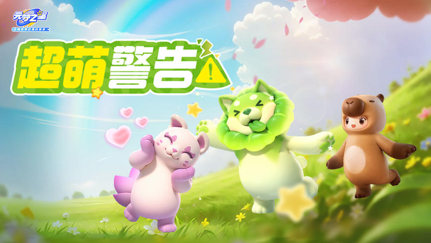 星宝不回家，原因竟是……？！