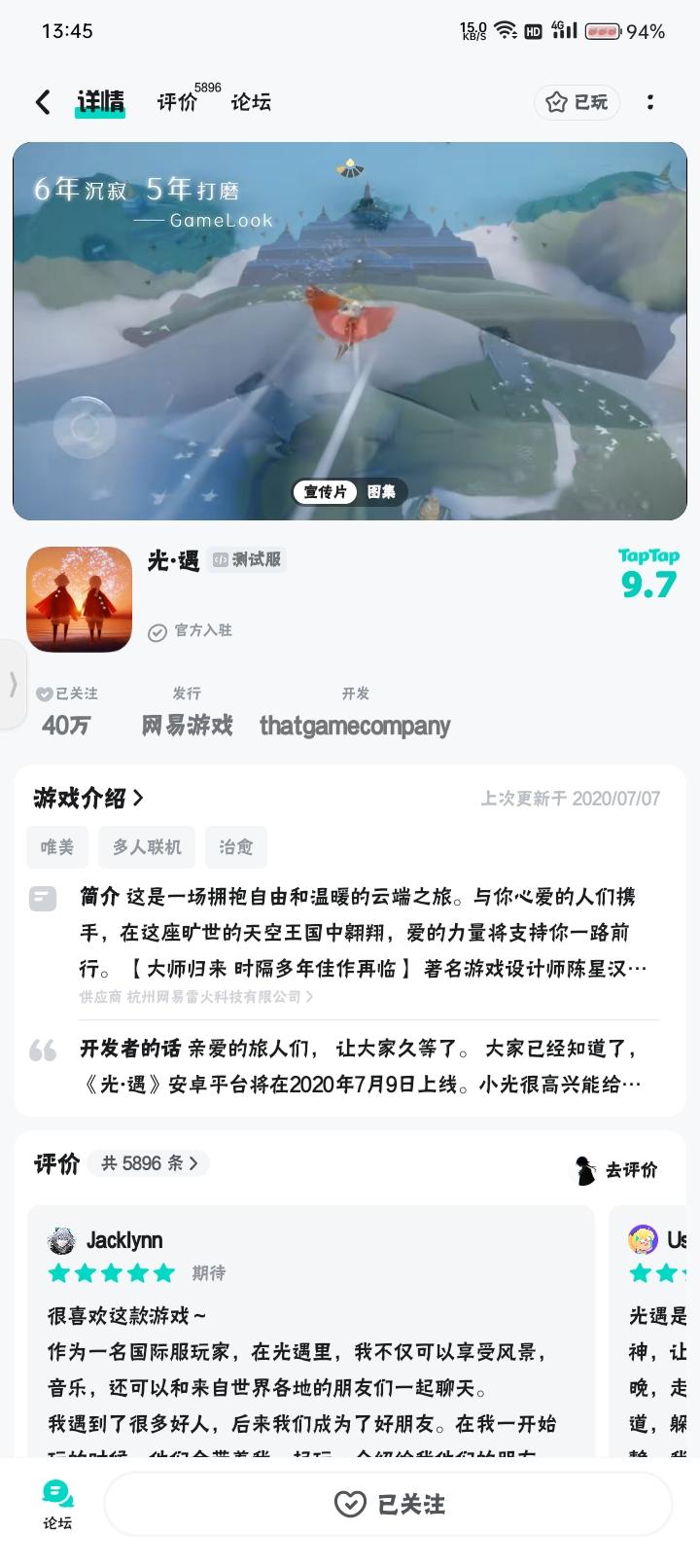 申请体验服资格