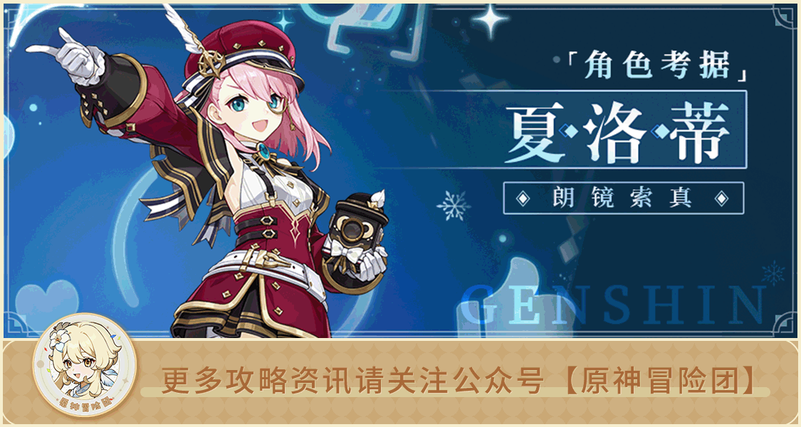 #内容考据# 夏洛蒂有趣细节全盘点