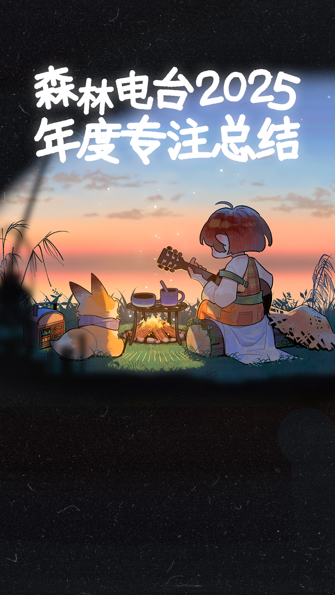 后悔没早点发现这个好用的游戏化专注App