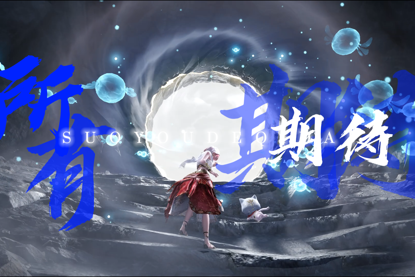 无限暖暖2.0剧情动画真的看爽了