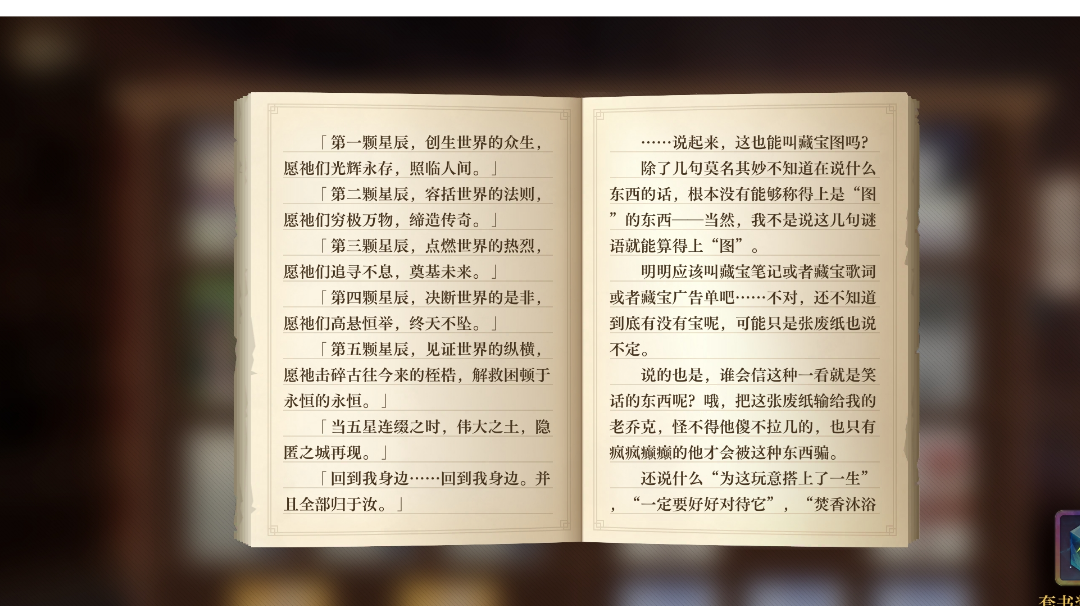 不知道过年还有没有别的剧情呢