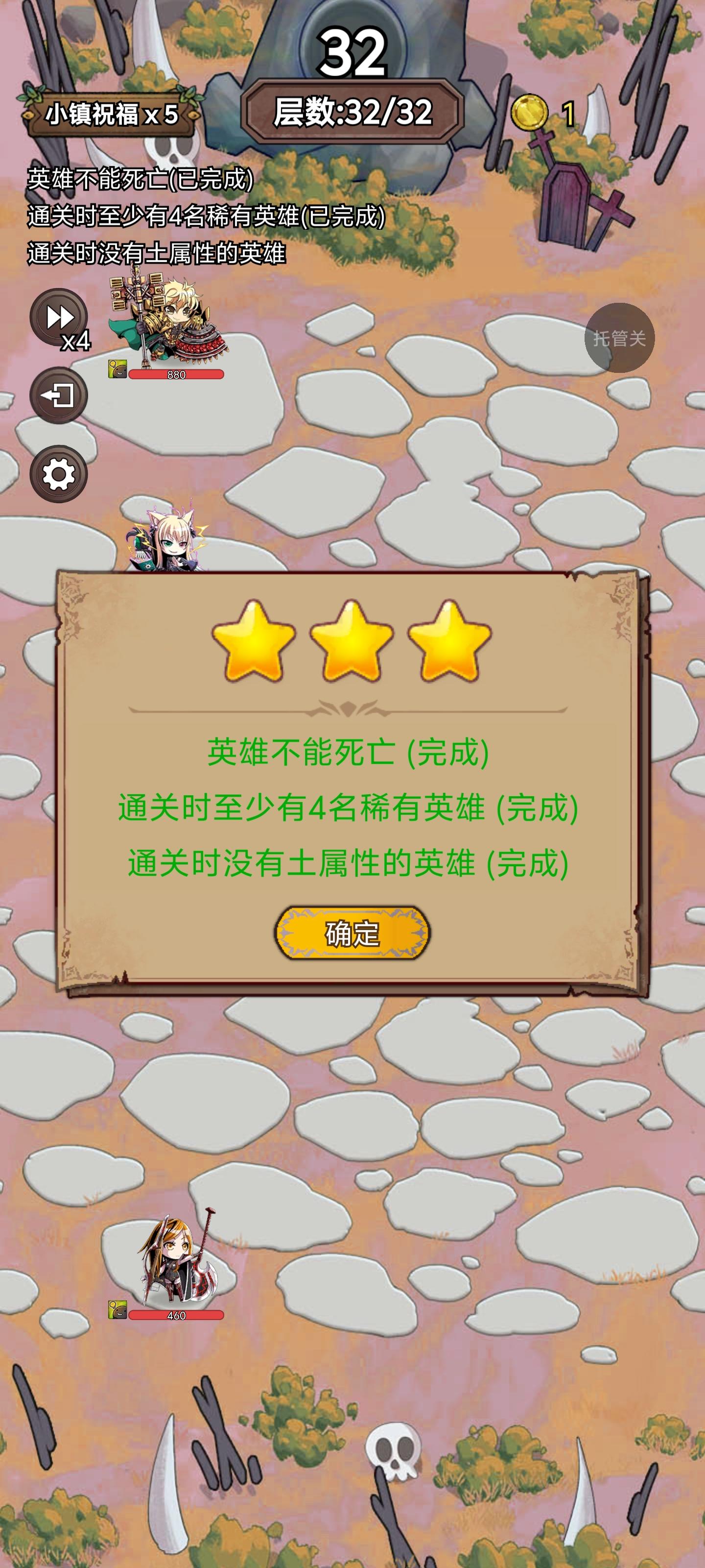 分两次才打完第八关