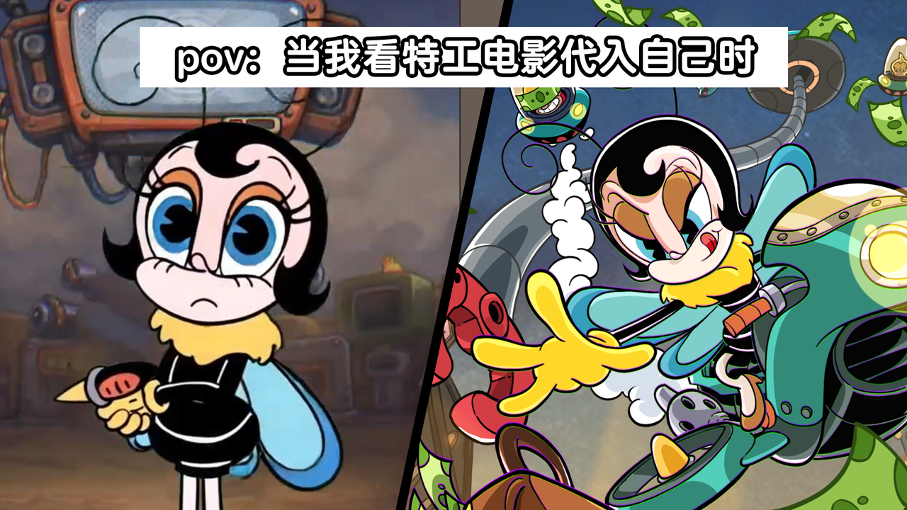 当我看特工电影代入自己时