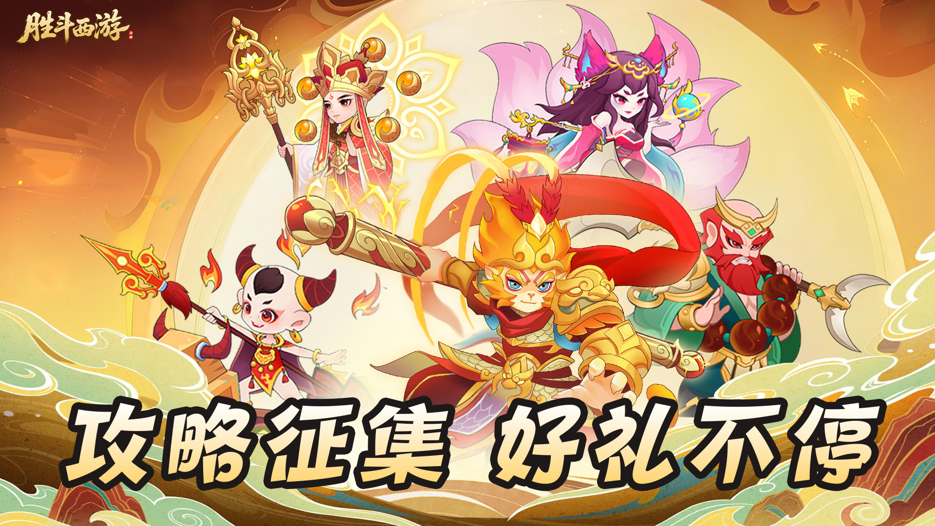 没有做不到只有想不到，攻略征集好礼等你领✨！