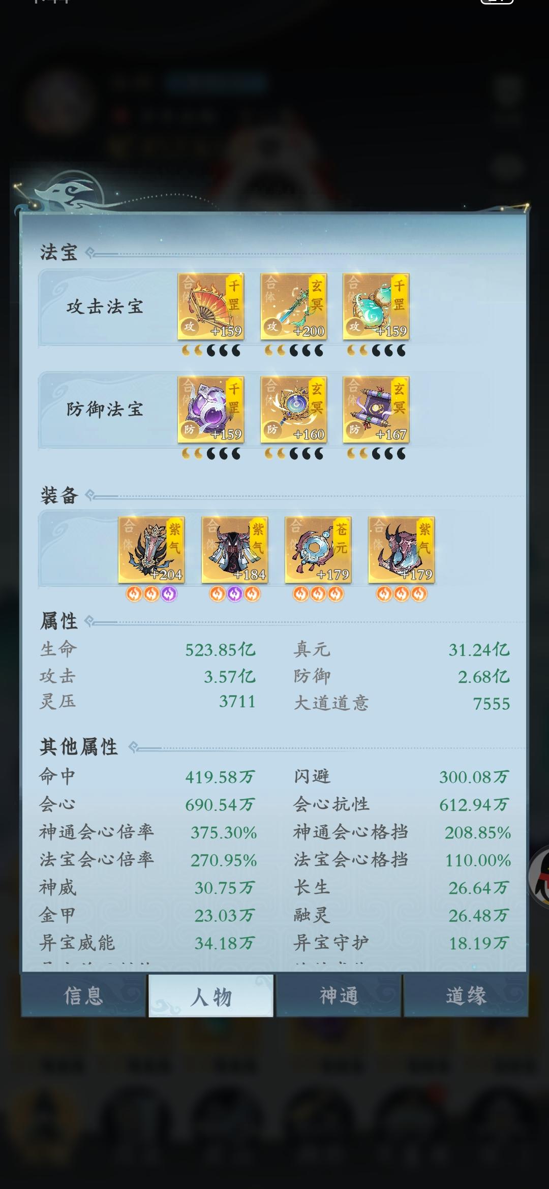 合体火蛊神通搭配