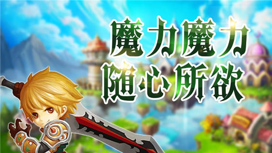 魔力宝贝回忆：合成版 融合神宠全看人品