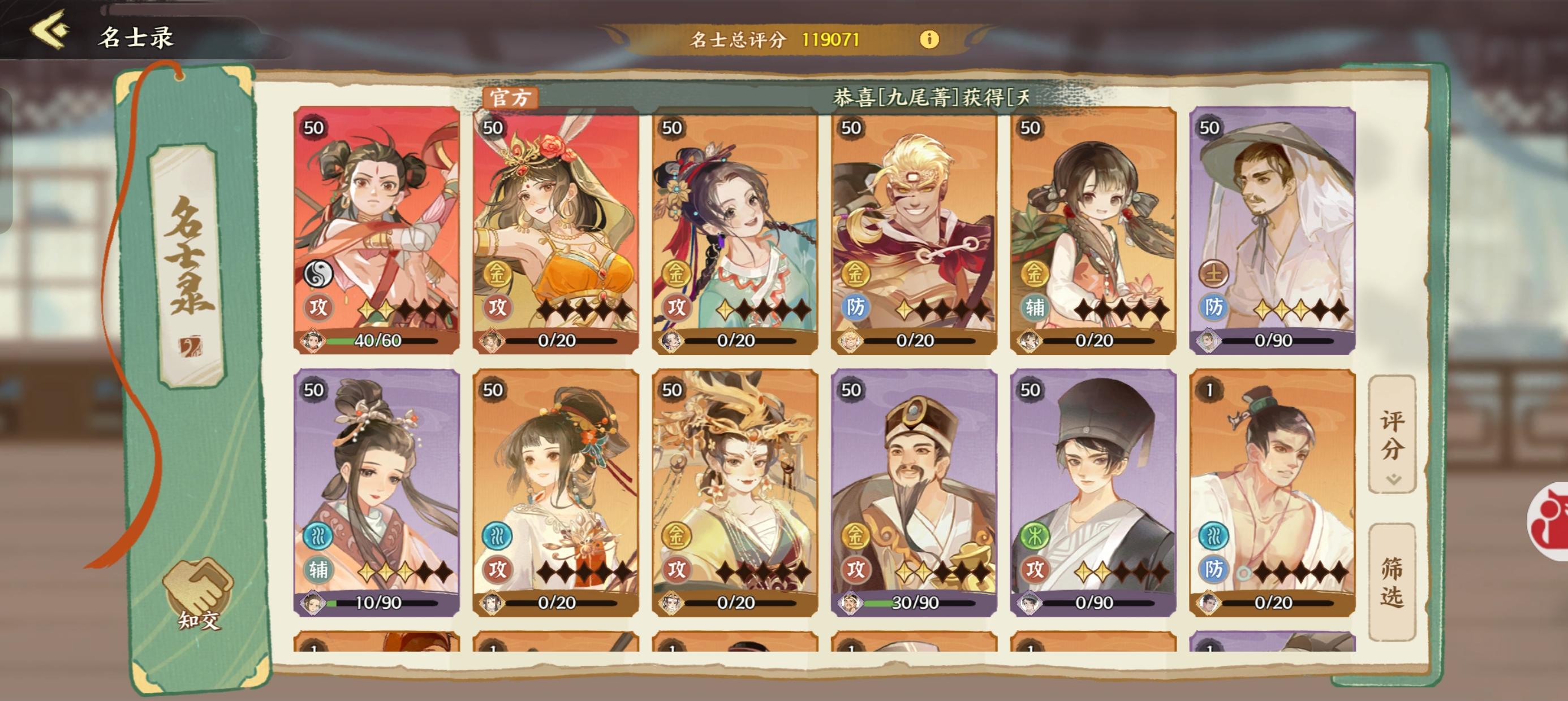 搭配及布局截图