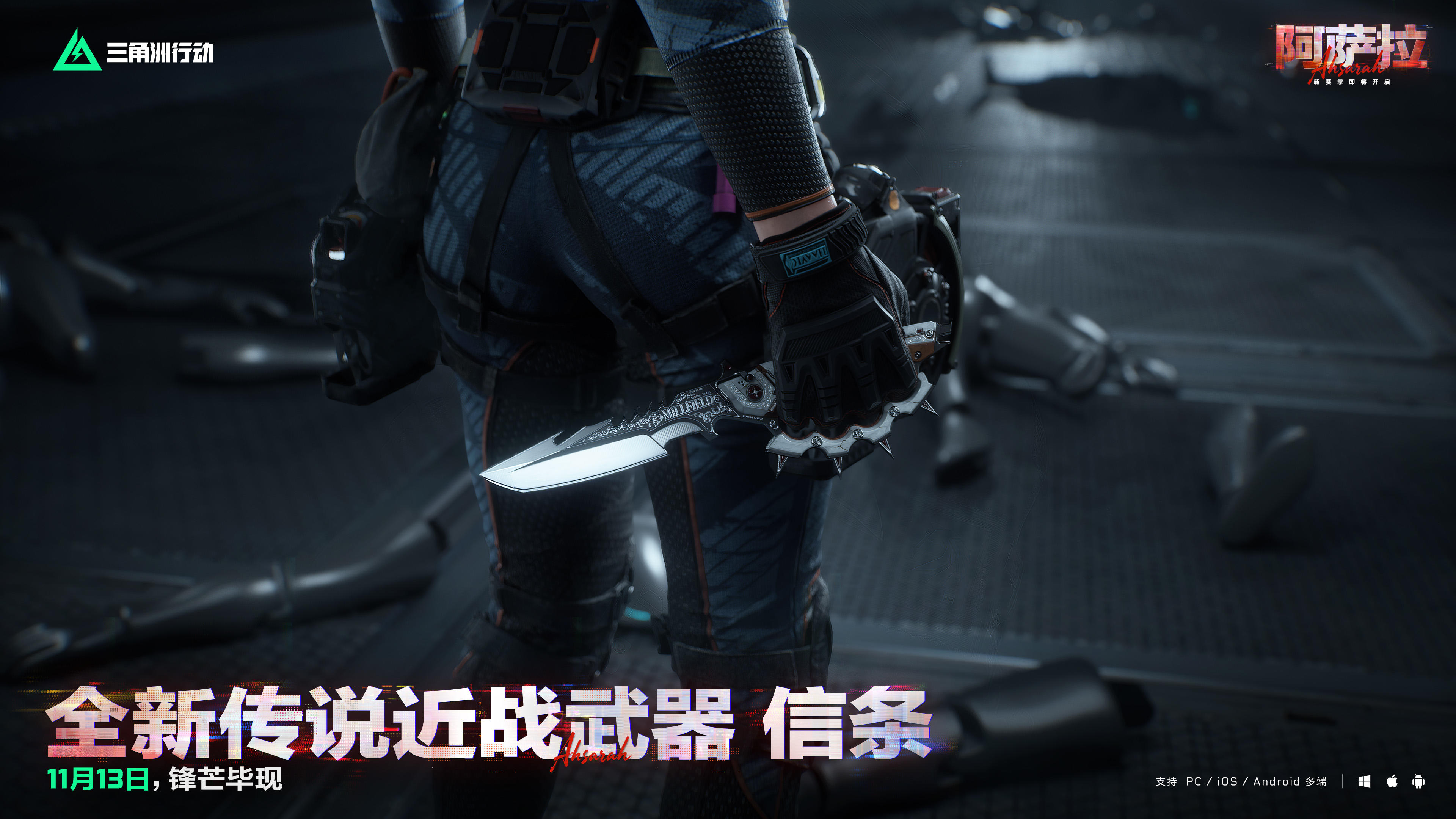 【信条】传说近战武器实录 | “以拳宣告，由刃终结！”