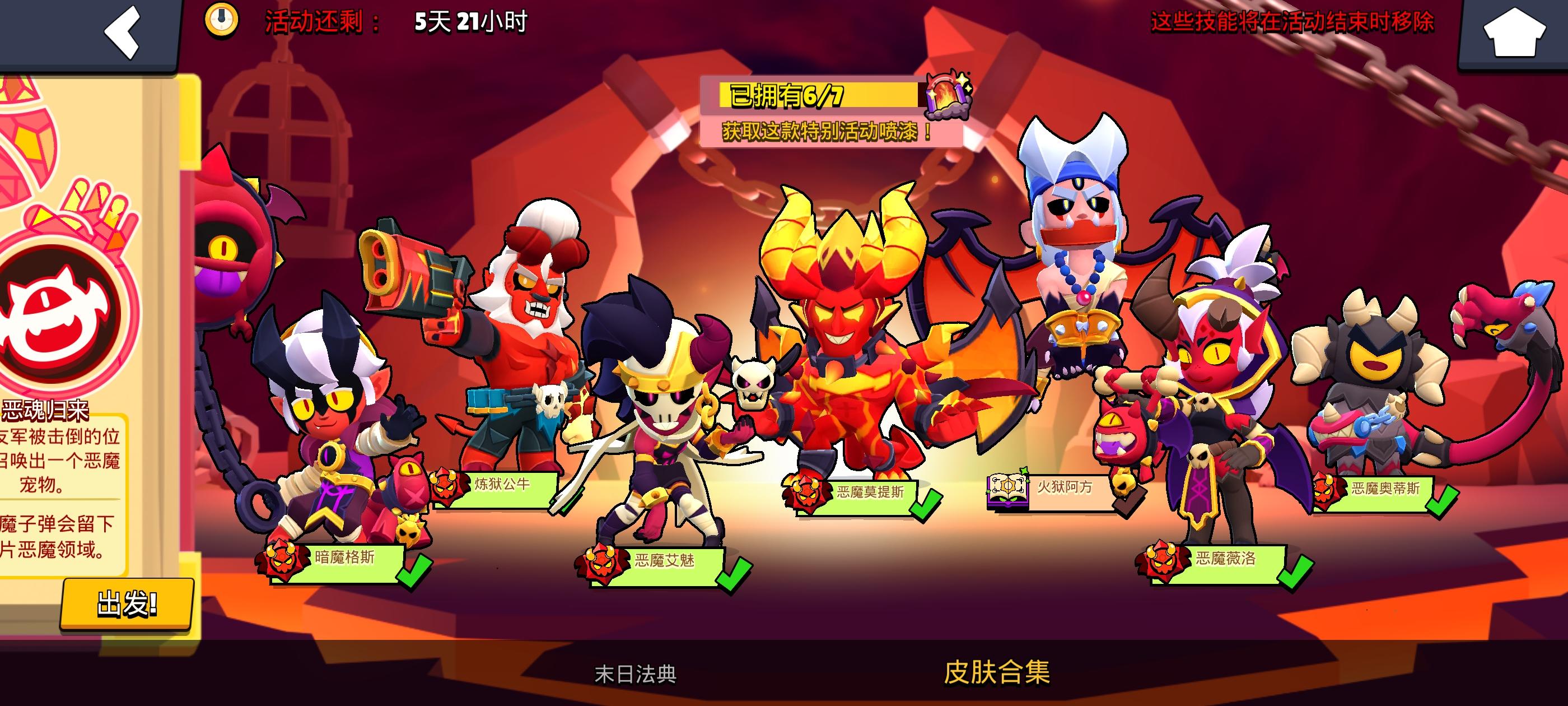 这暴率比怪奇物语的联动高多了除了小11的皮肤和达斯汀剩下的我是一个没有截图