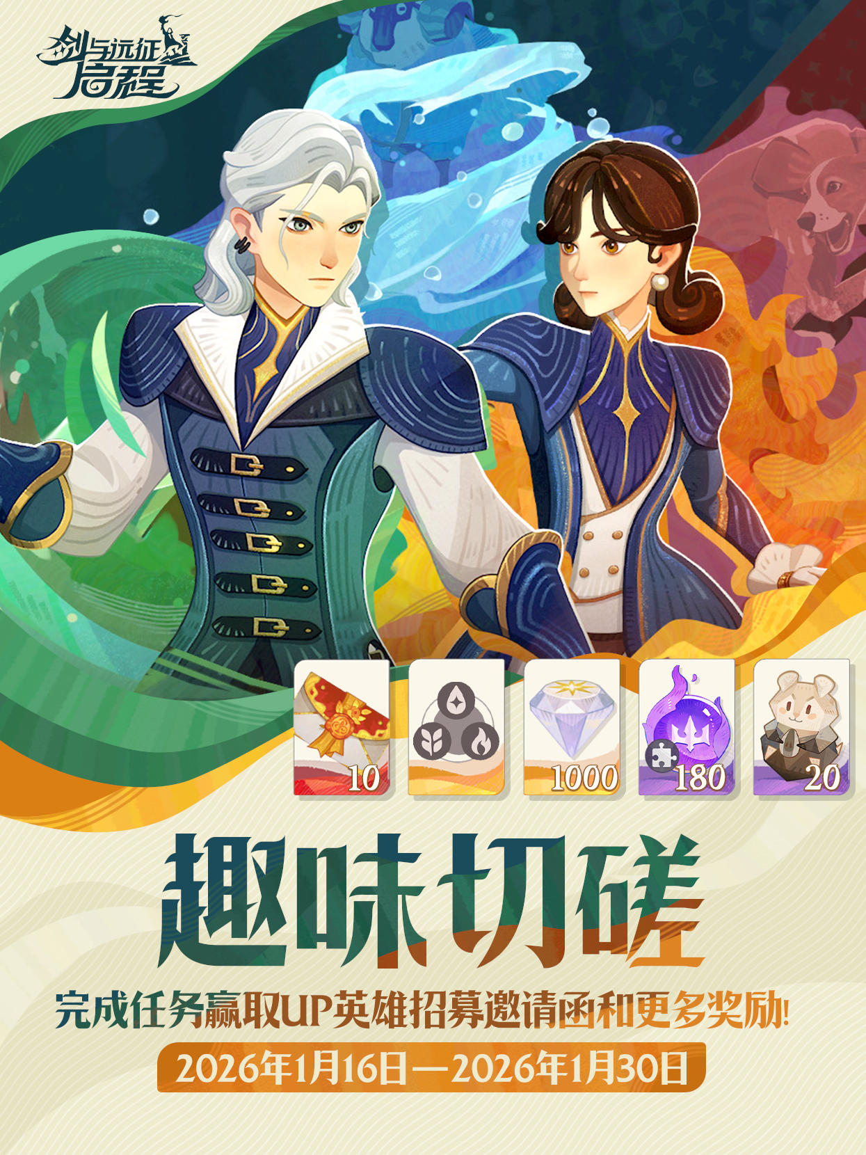 「趣味切磋」活动即将开启！