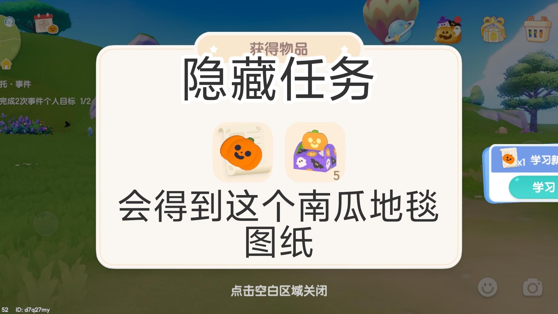 第六周隐藏任务