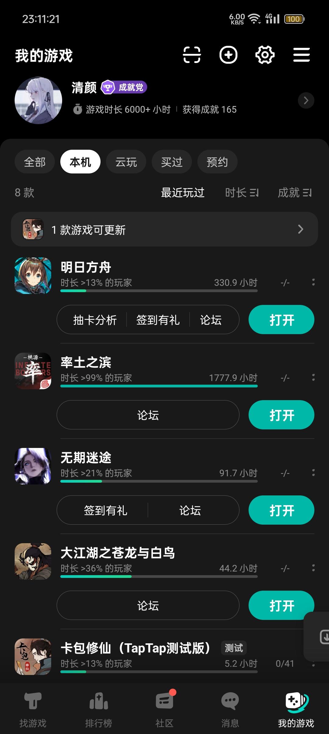 TapTap
