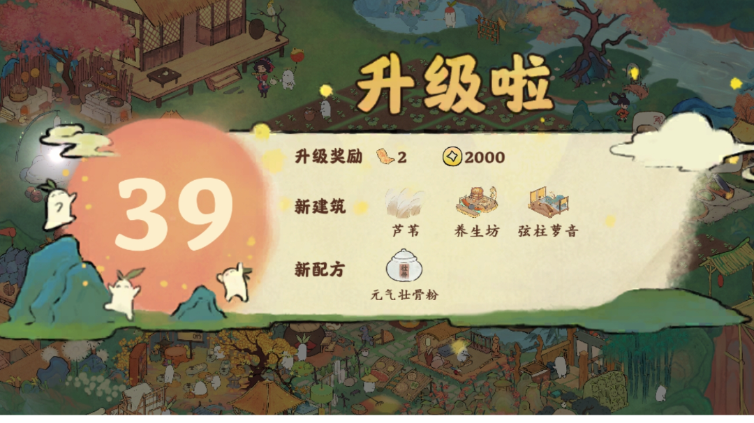 39级升级解锁的物品和配方参考