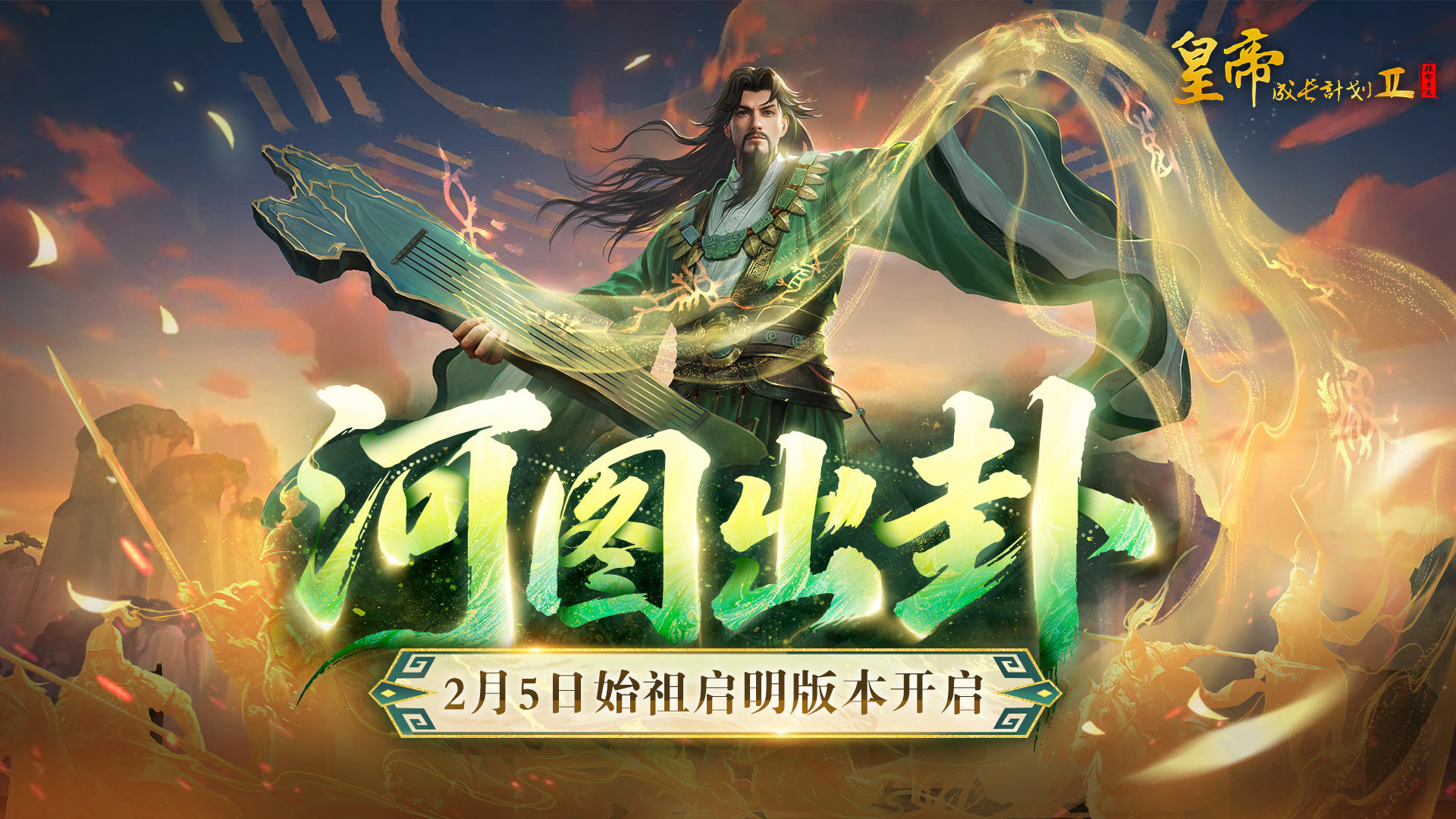 【版本爆料】「河图出卦」皮肤鉴赏，2月5日「始祖启明」版本开启