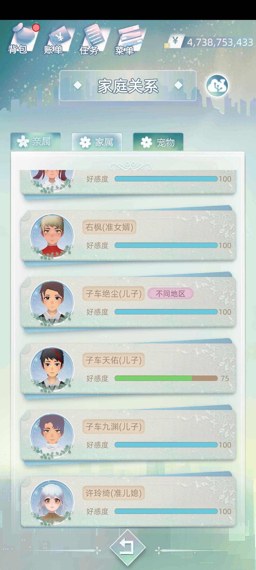 关于给子女找金瞳对象的一些办法