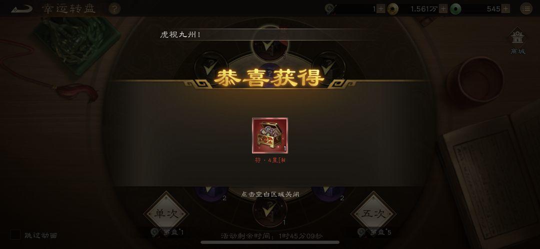 白嫖4星稀有星符！转盘里面的秘密！