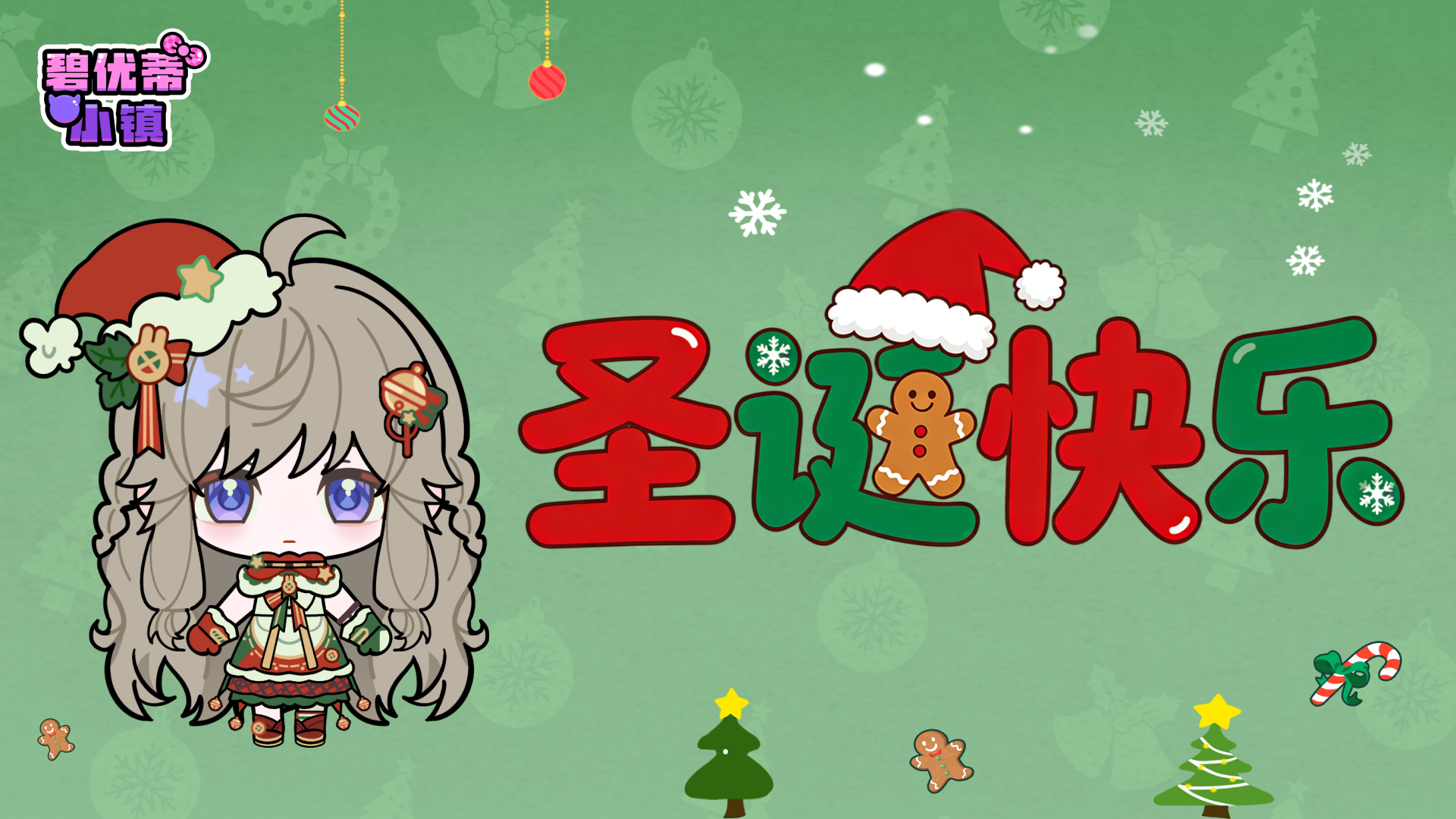 圣诞突发｜碧优蒂小镇热闹到失控！