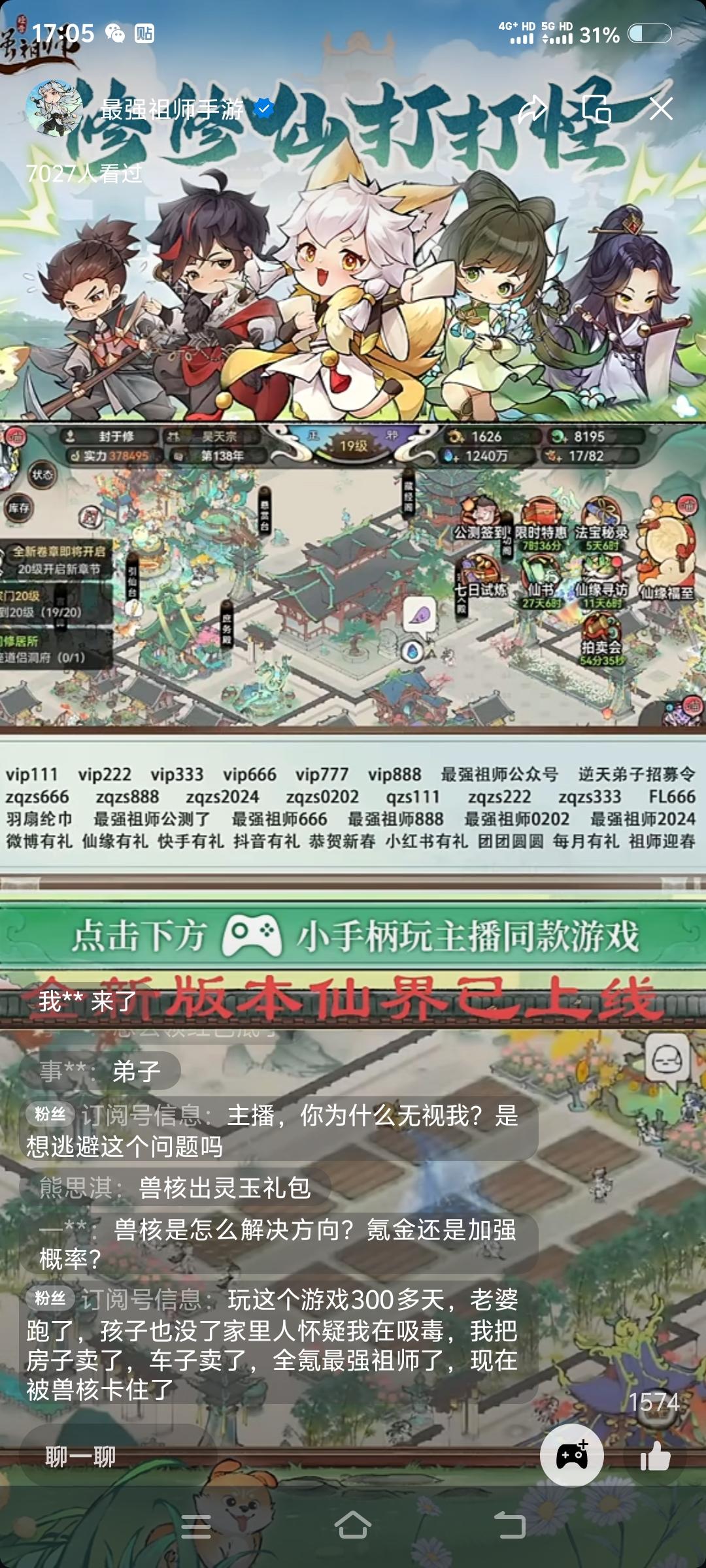 兽核概率爆料