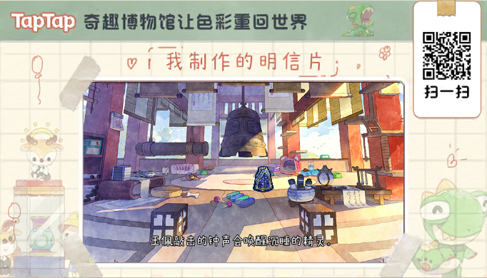 我发现了一款好游戏截图