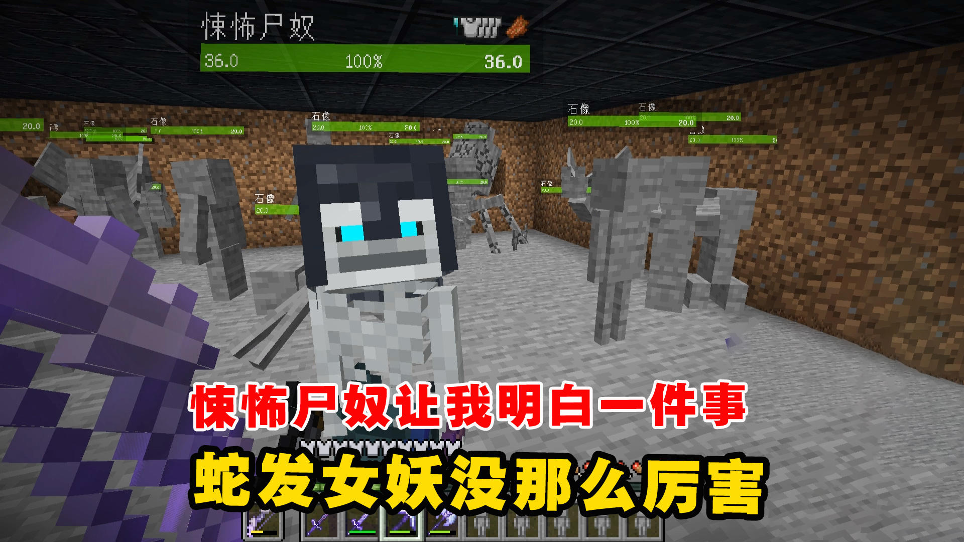 冰火传说111：悚怖尸奴让我明白一件事，蛇发女妖没那么厉害截图