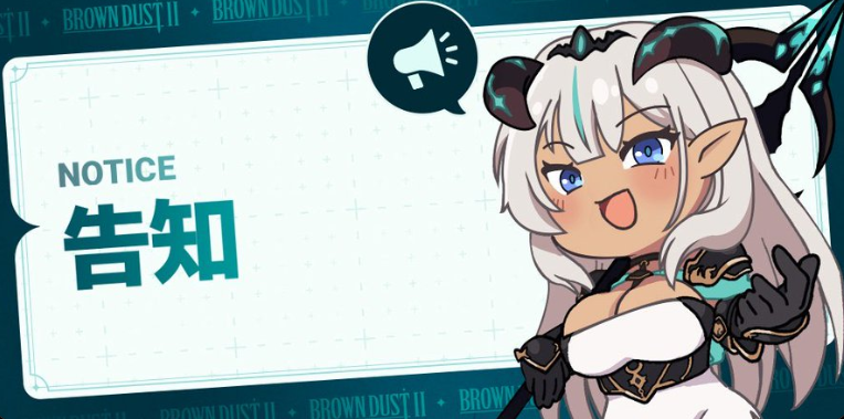 《棕色尘埃2》官宣登陆Steam计划泡汤，愿望单奖励12月16日发放