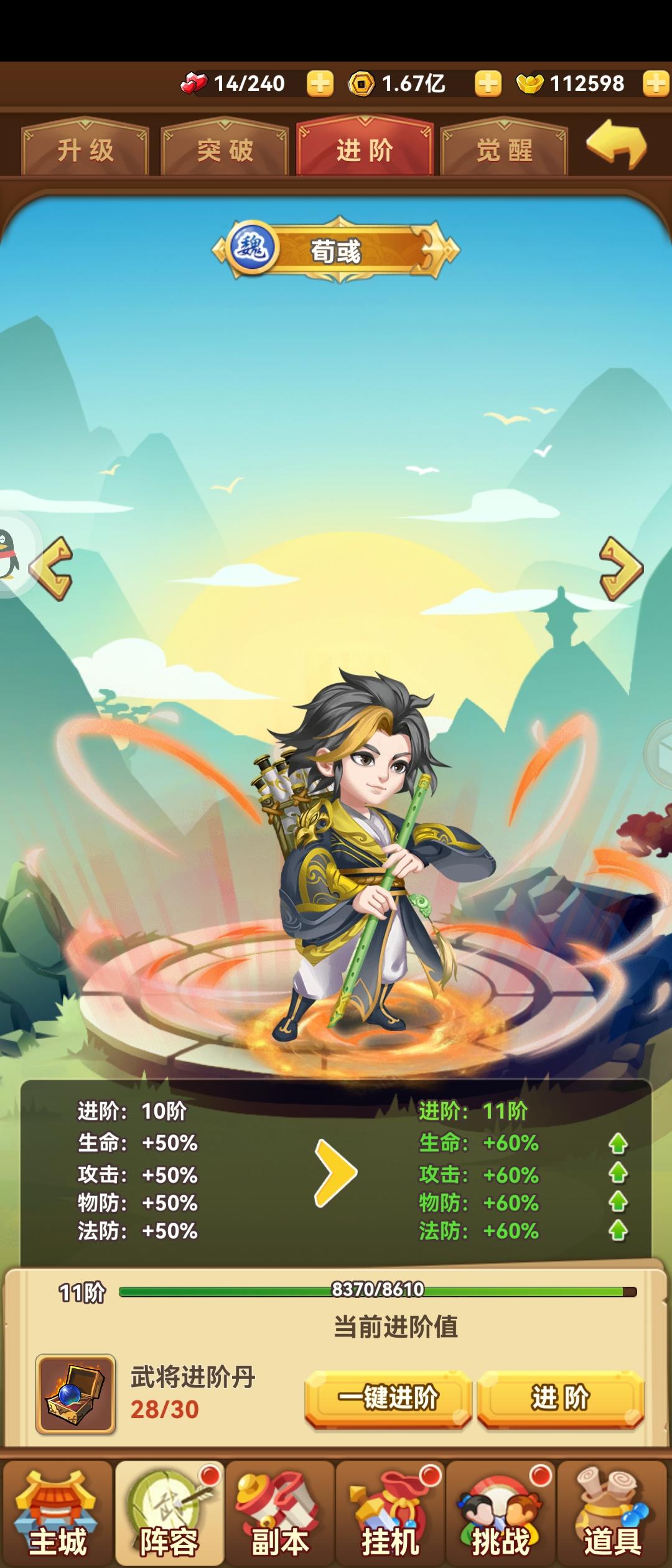 进阶丹，一定要买满