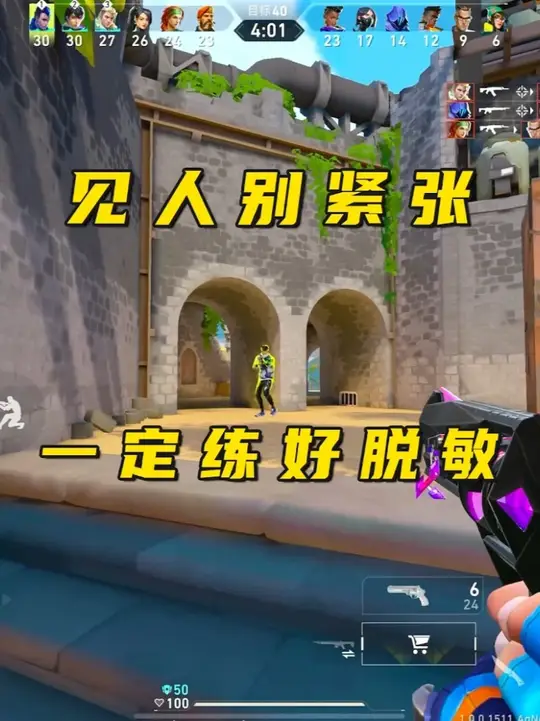 见到人千万别紧张，练好脱敏才是最关键的