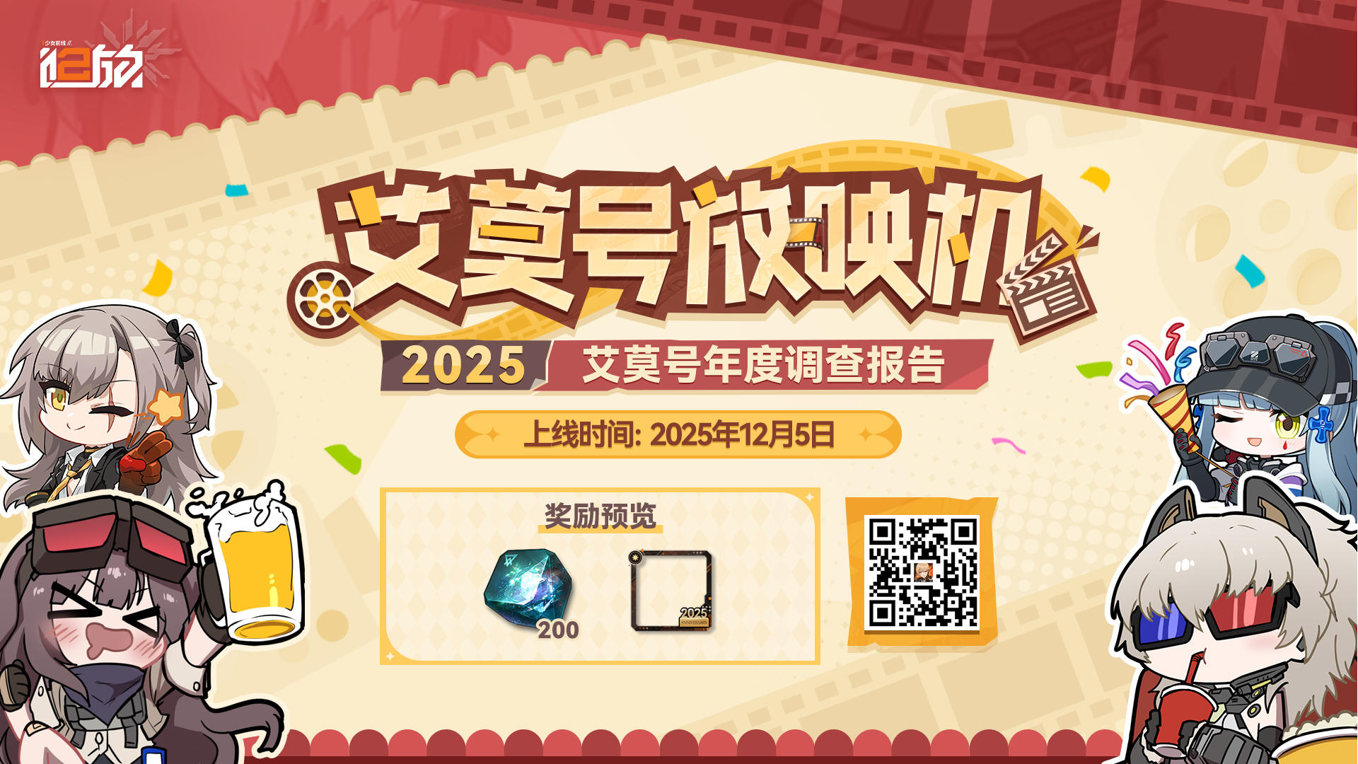 ✦艾莫号放映机✦