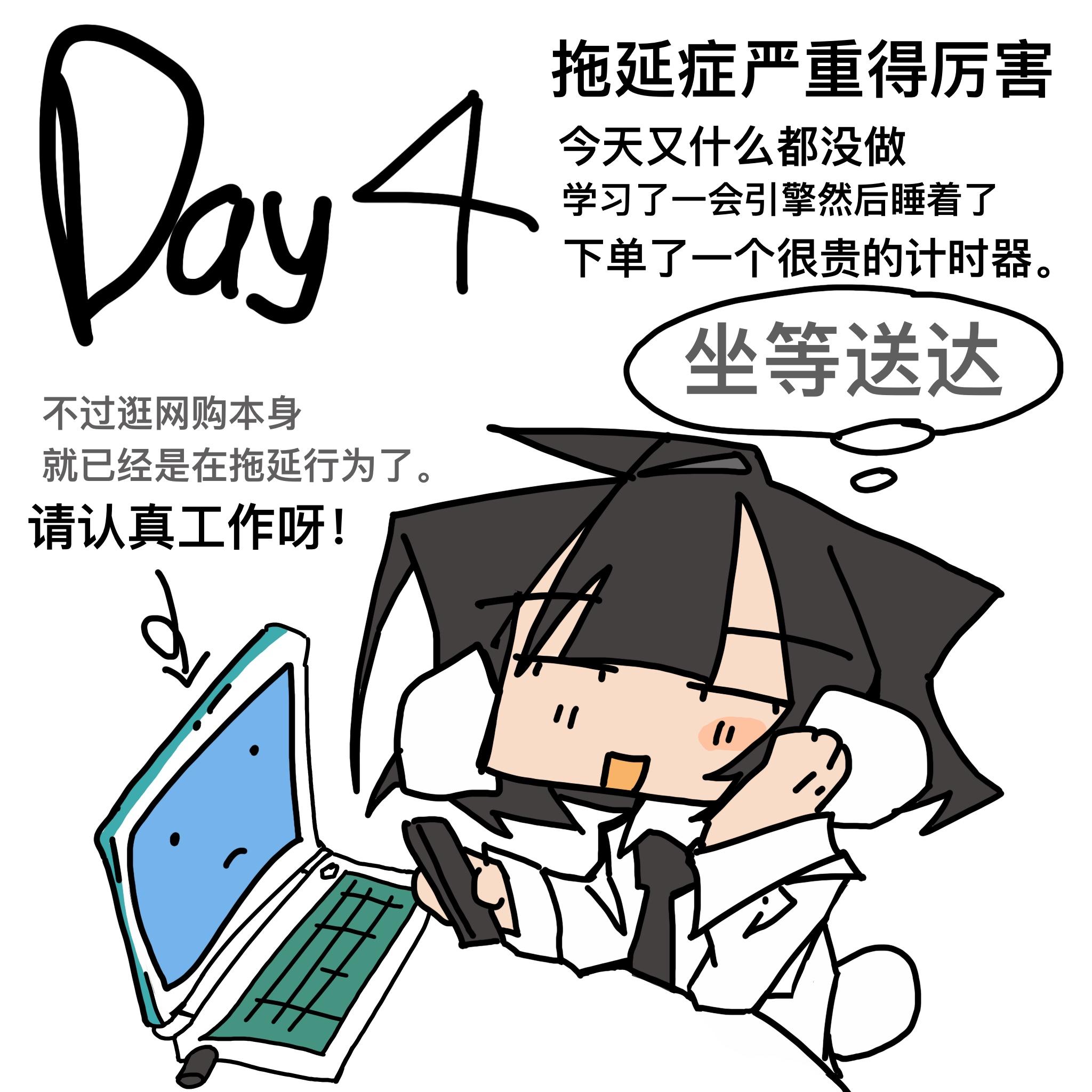 3#10月14日。花里胡哨的部分加入了涂鸦日志