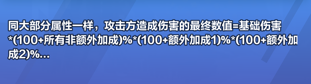 伤害计算公式 的思路