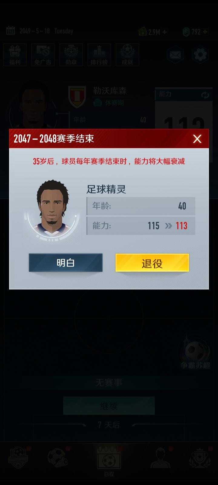 41以绝对核心拿下三冠王后改何去何从截图