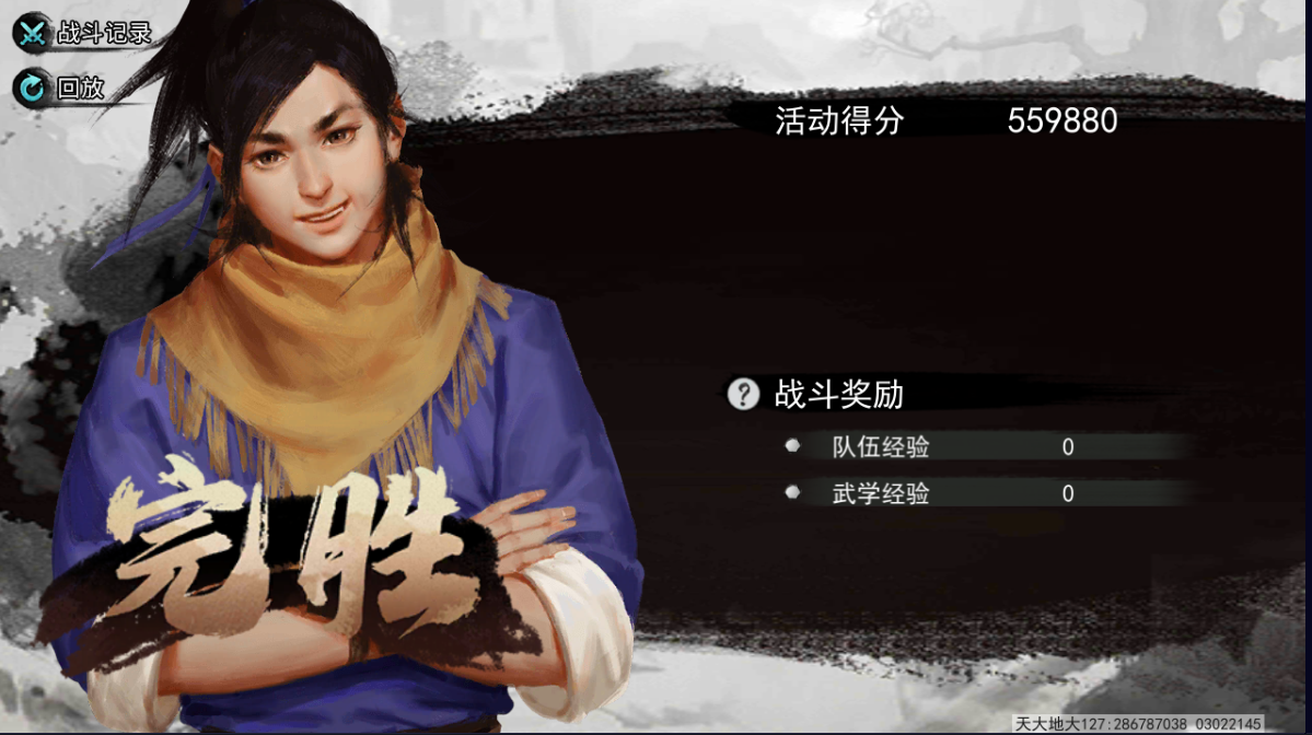 共斗小结，自动大概559880。