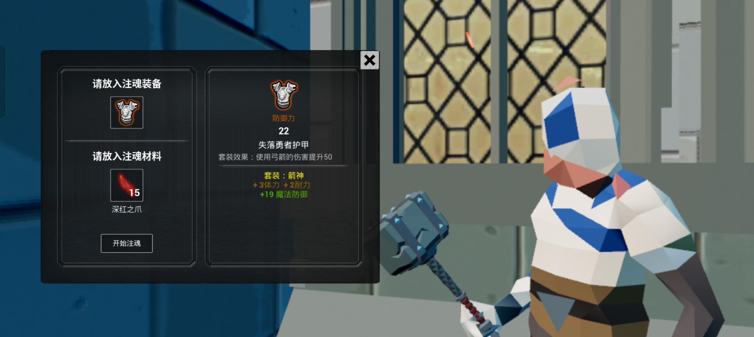 隐藏套装效果截图