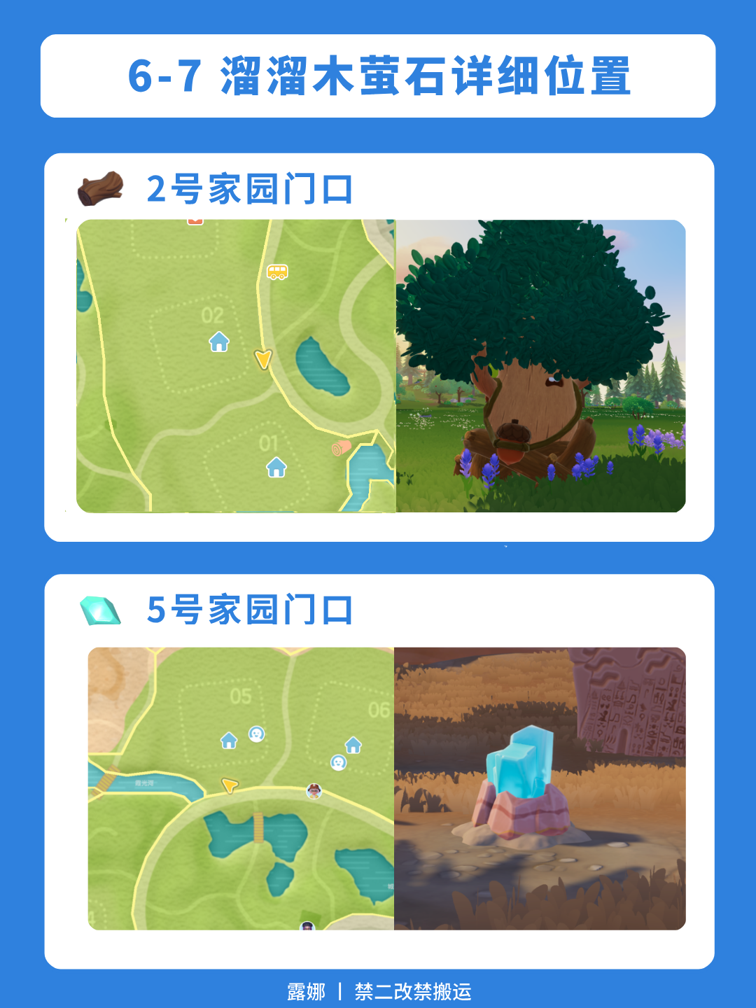 心动小镇 6月7日 溜溜木萤石 兑换码 天气