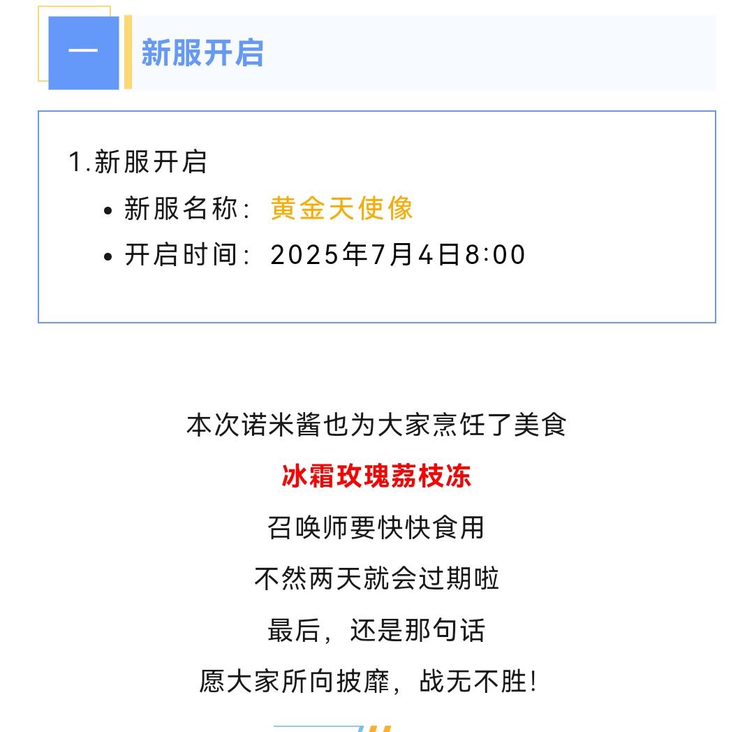 203开服大吉