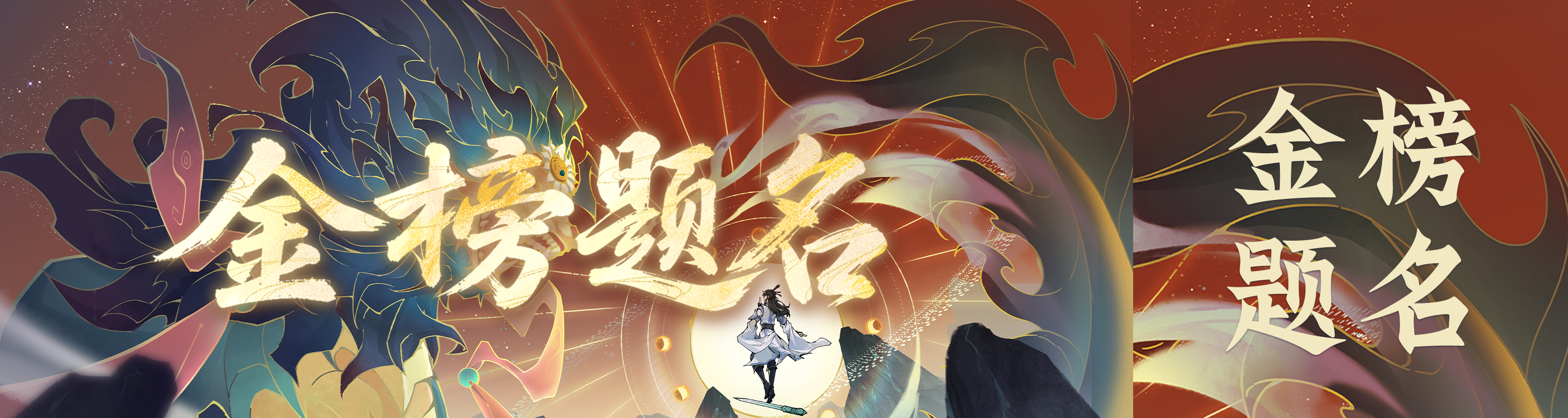 修仙界也要高考？来领取你的修仙高考身份牌！