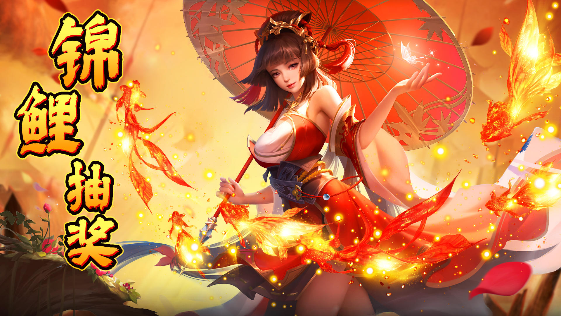 🔥11期【锦鲤狂欢】抽奖活动震撼开启！100%中奖，超多豪礼！ 🔥