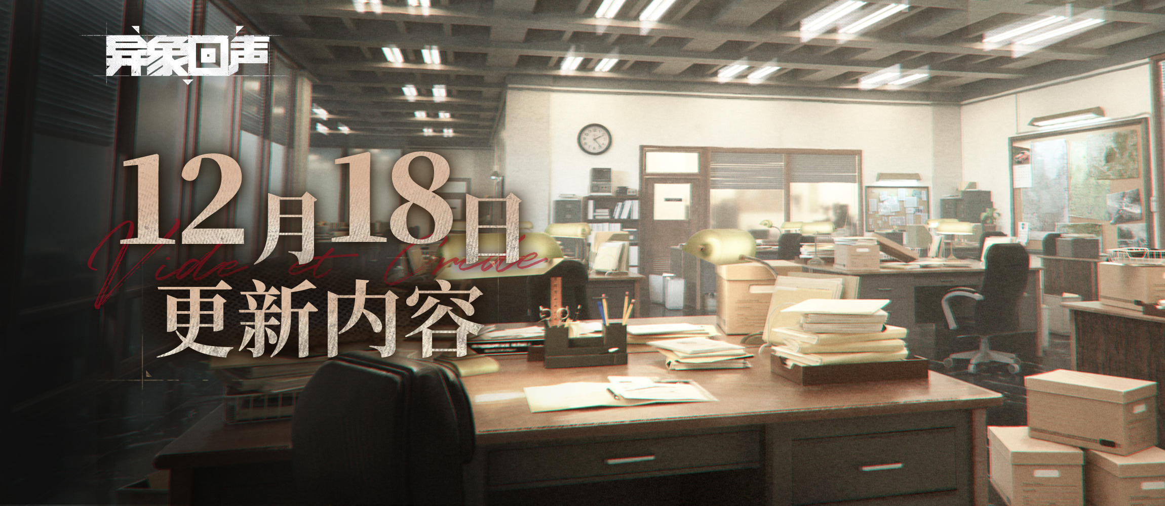 12月18日19:00闪断更新公告