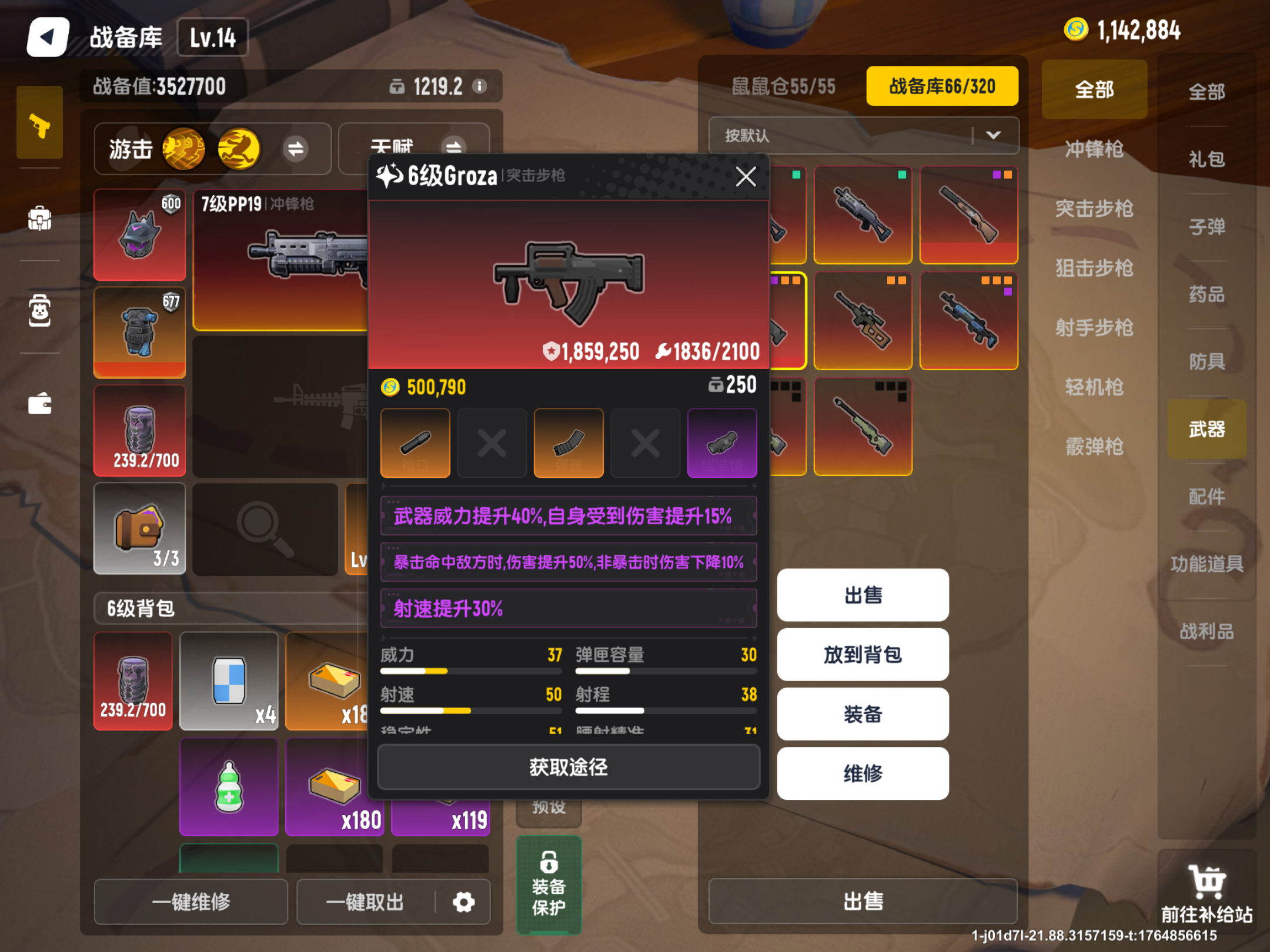 这才叫绝世武器好吧