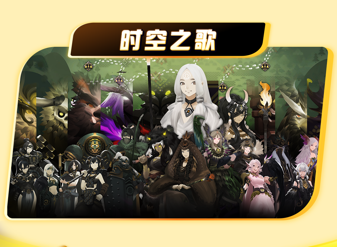 单机买断肉鸽神作！时空之歌首发❗