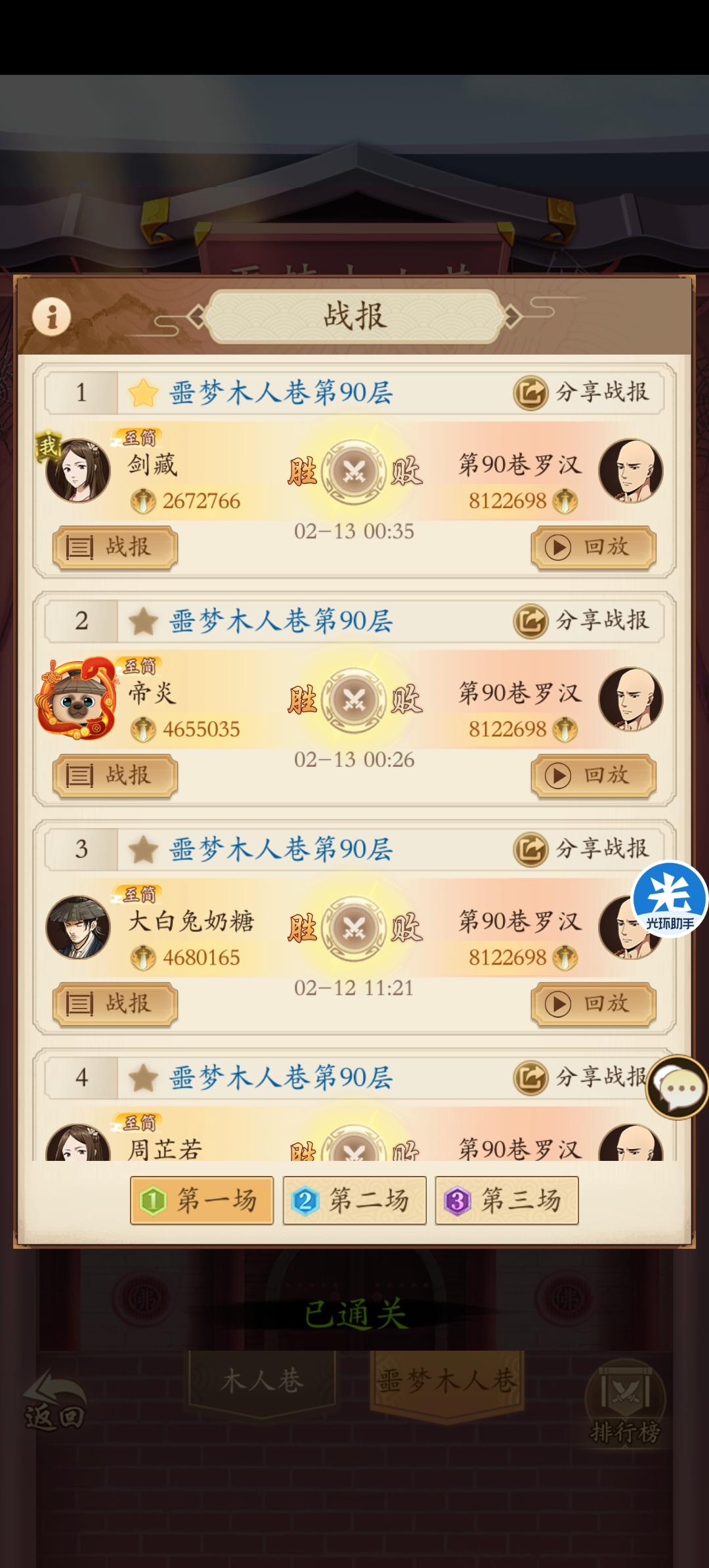 噩梦九十平民攻略