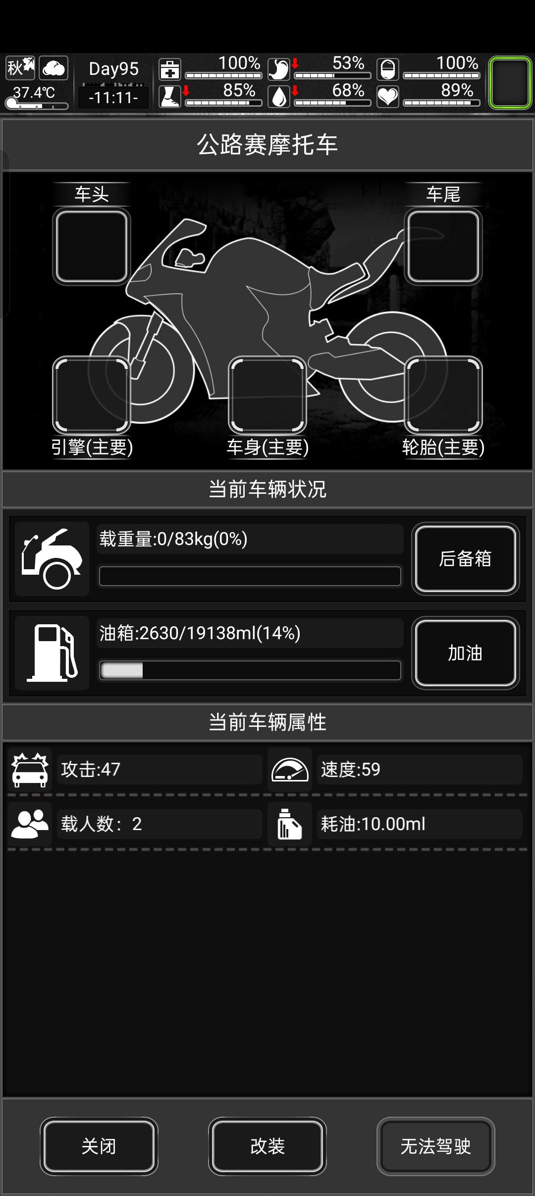公路摩托，萌新终于手搓了自己的第一辆摩托