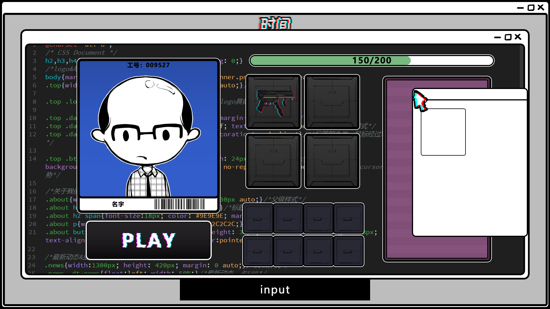 开发日志：“程序员”是如何养成的？