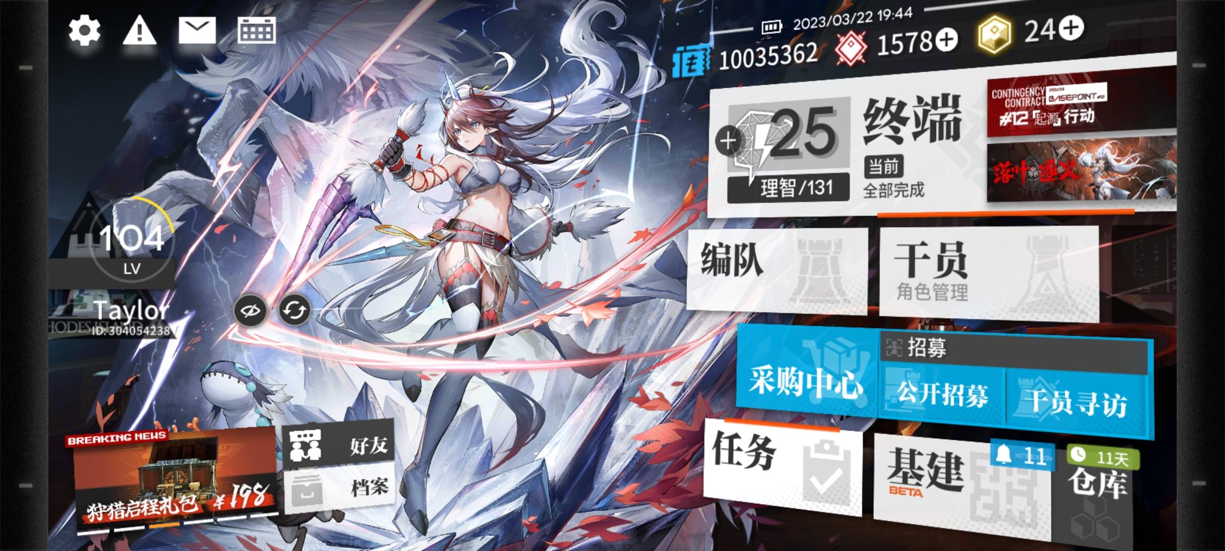 养老人日常之收集龙门币