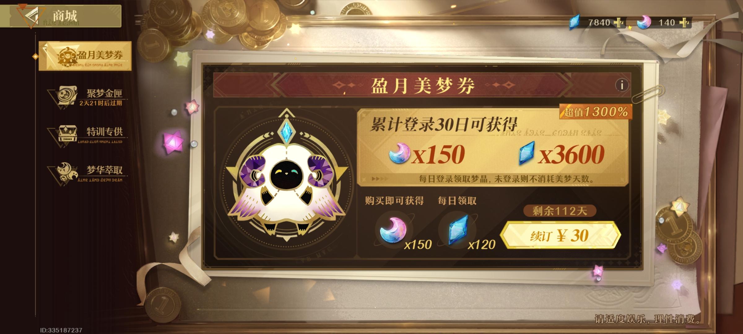 论暴富的保值是否还要抽（普攻流派）