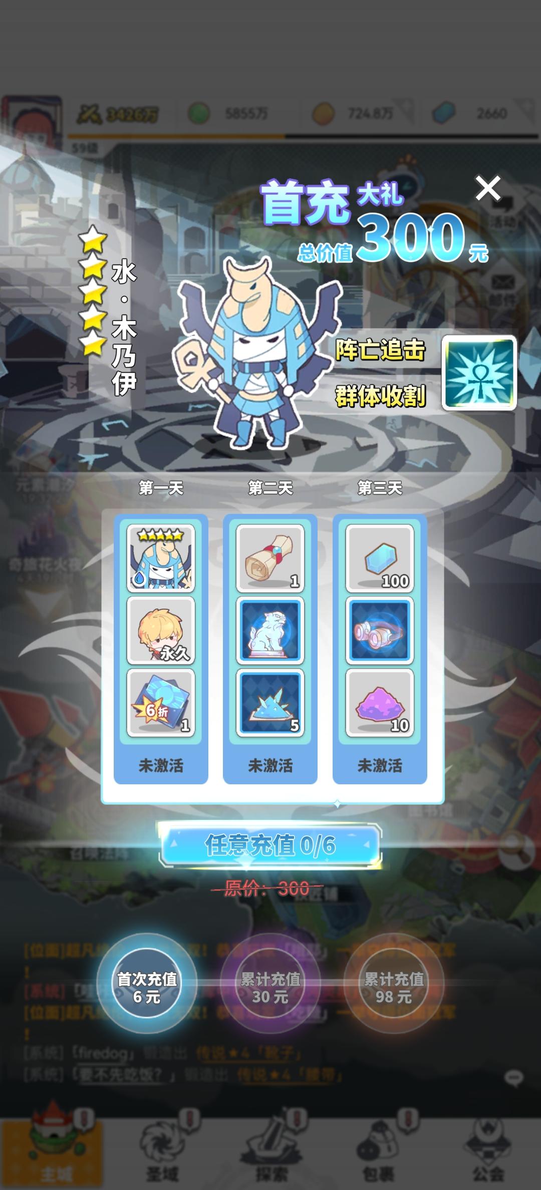 零氪细节及注意事项（六）20251010截图