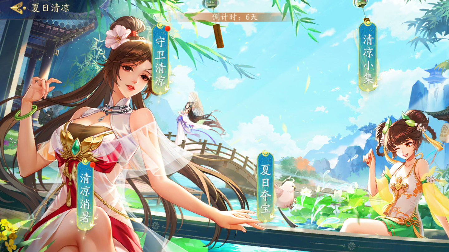 武林闲侠夏日清凉活动攻略