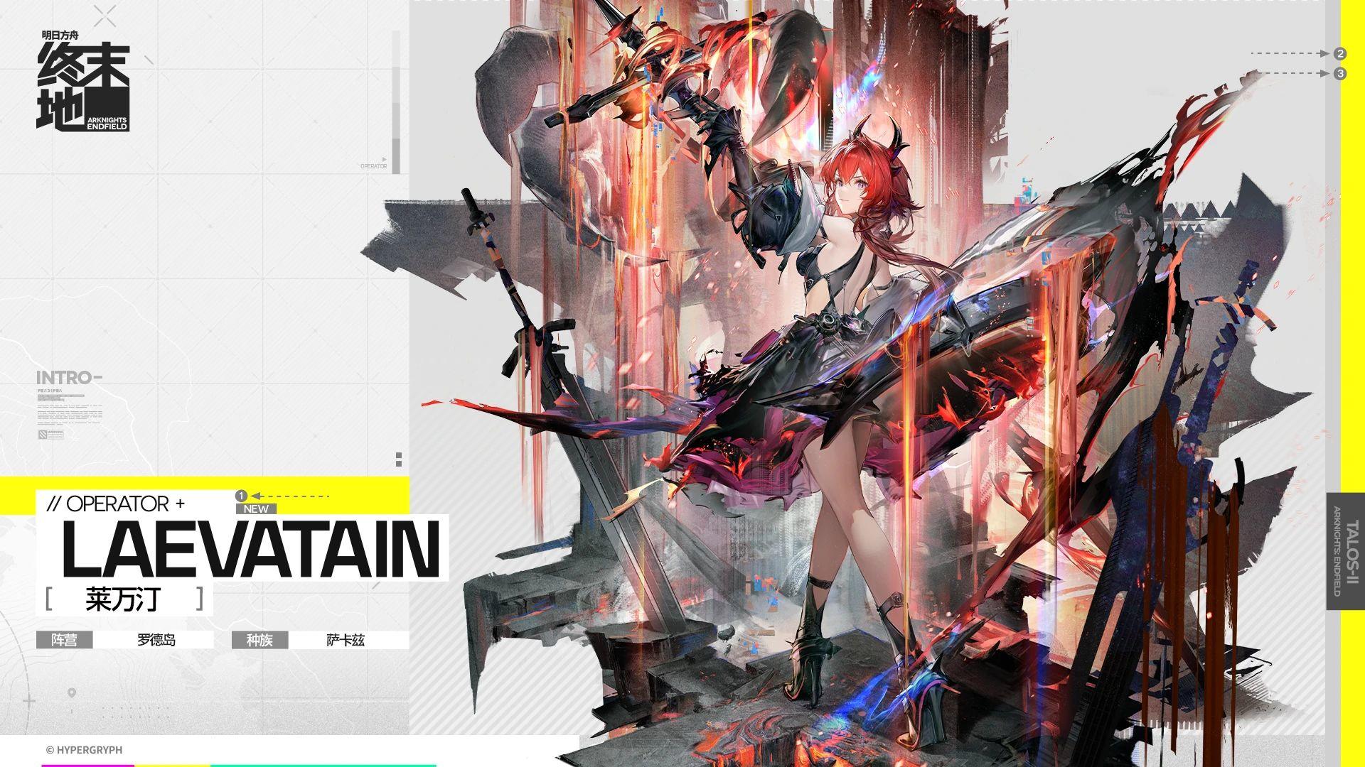 海猫爆料 终末地三测内容60小时！