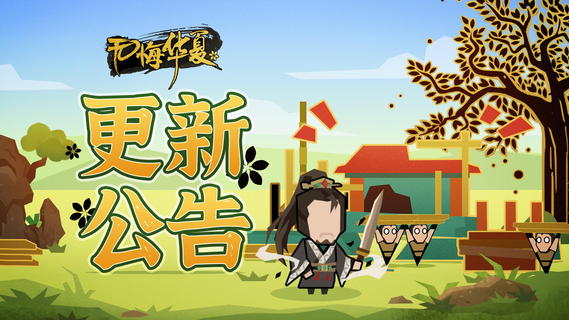 4月27日停服维护公告